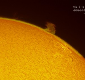 20240913_solarProminence.jpg