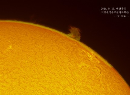 20240913_solarProminence.jpg