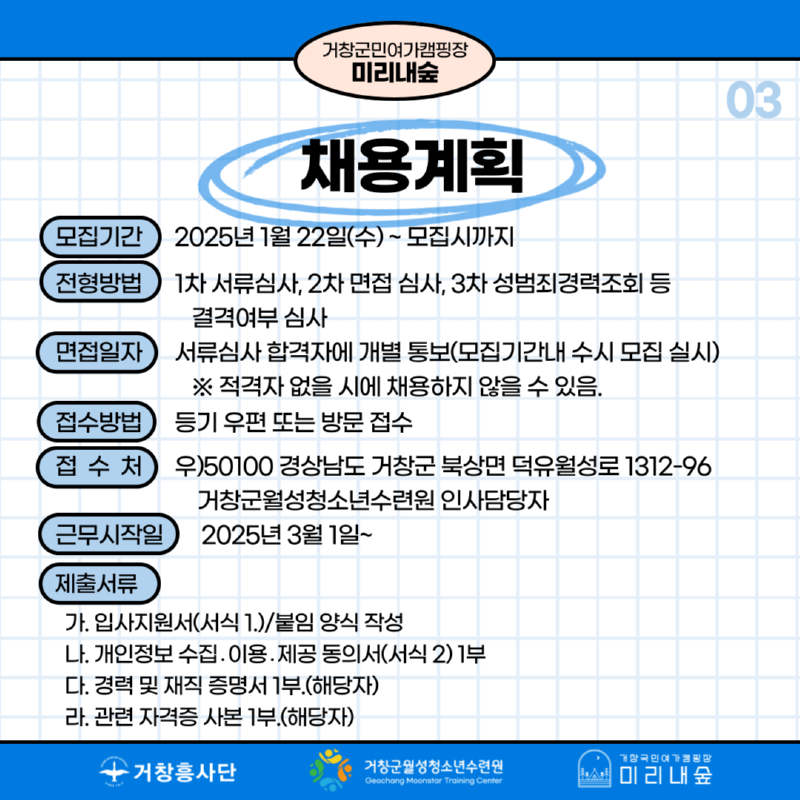 캠핑장4.png