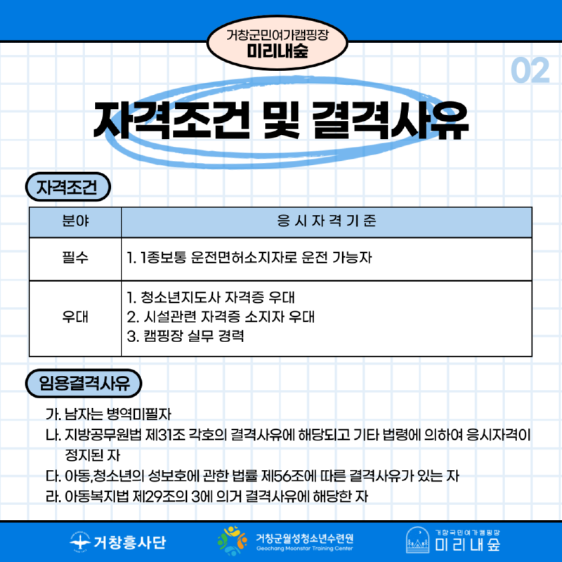 캠핑장3.png