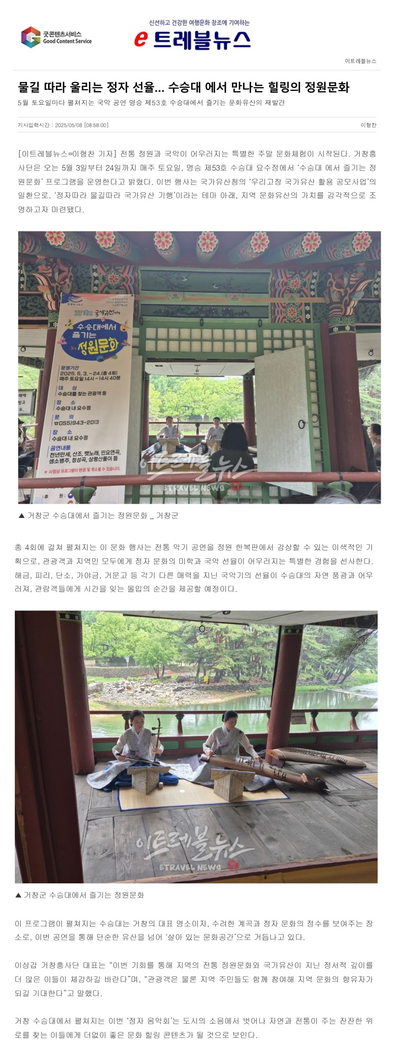 이트레블뉴스-1.jpg