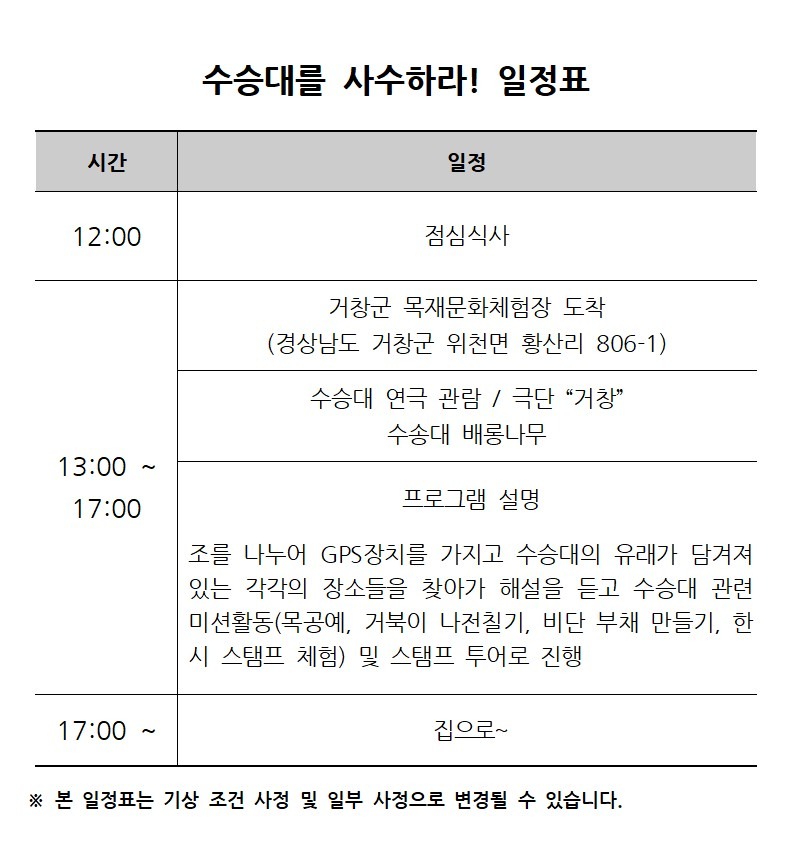 사수 일정표.jpg