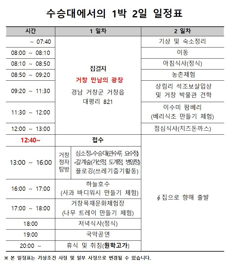 일정표.jpg