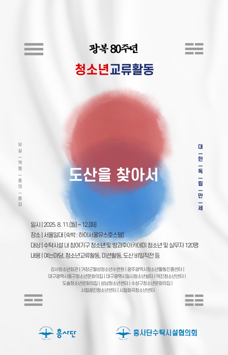 교류활동.jpg