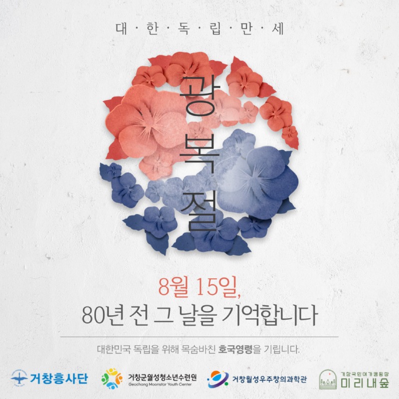 광복절.jpg