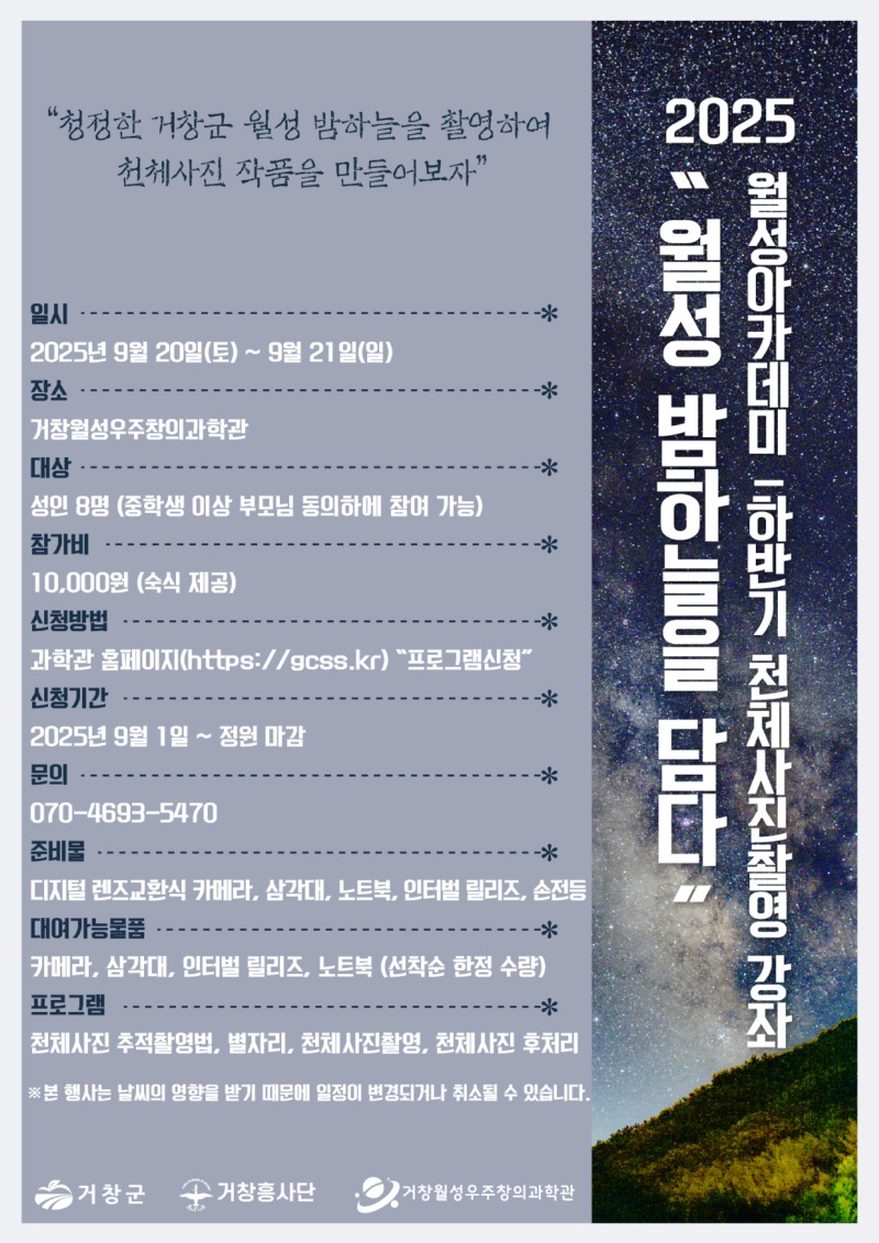 천체사진강좌-03.jpg