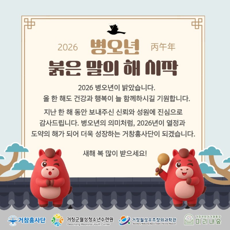 병오년.jpg