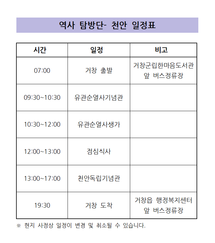 천안.png