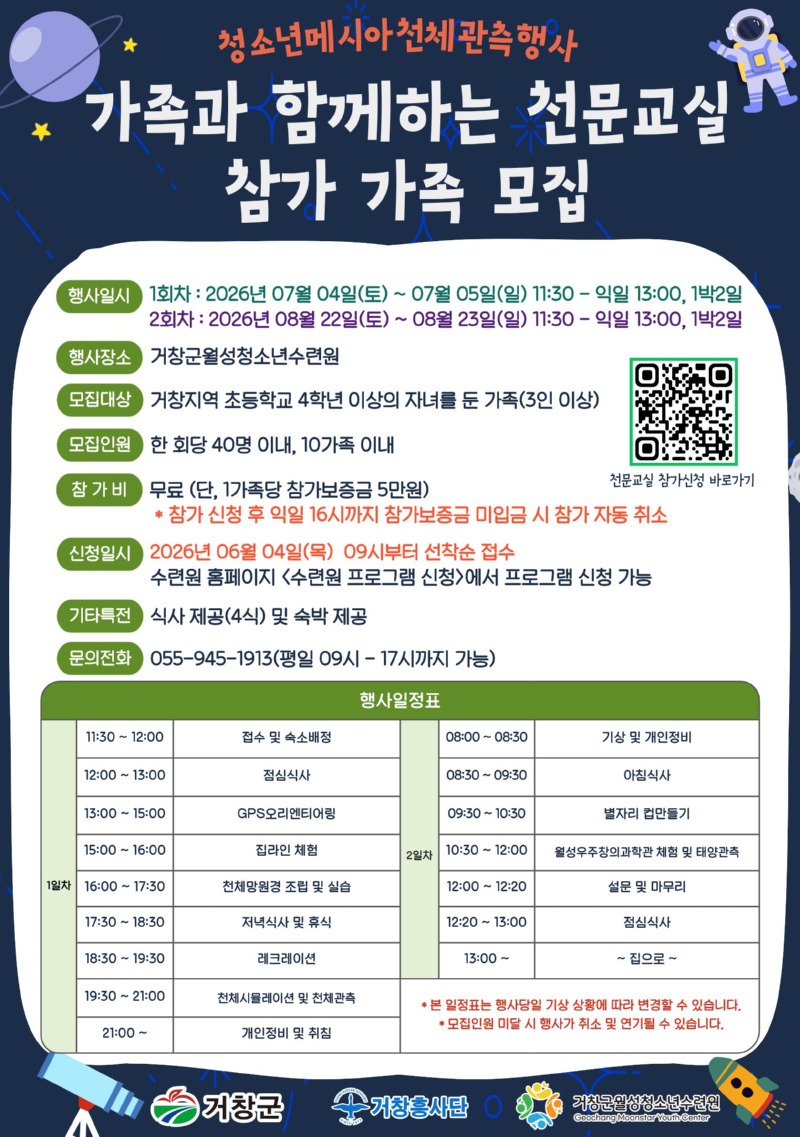 천문교실.jpg