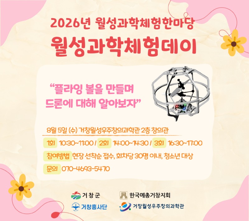 5-1.월성과학체험데이.jpg
