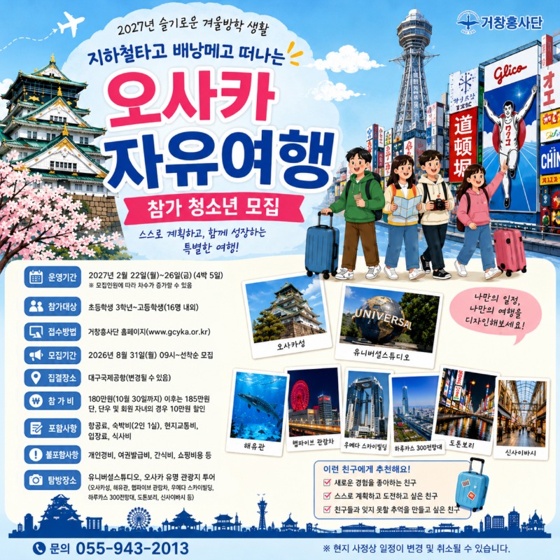 오사카.jpg